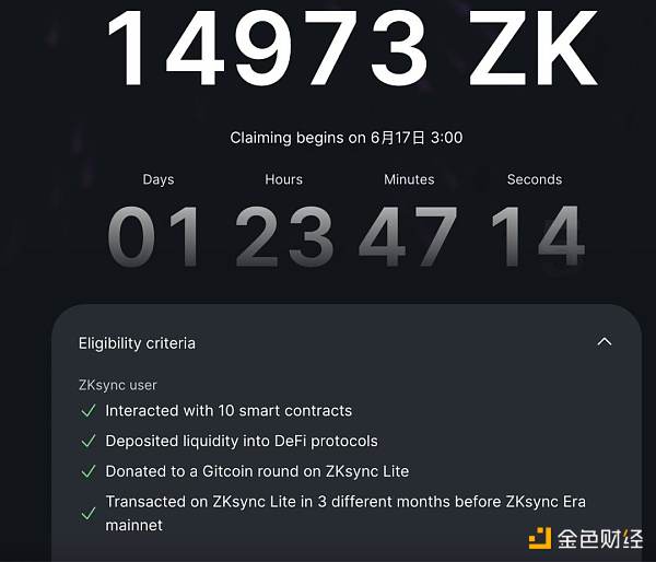 全网最理性 ZK 空投规则复盘