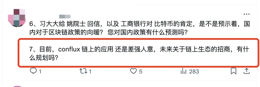 探班 Conflux 树图，九问九答：CFX 现状、做市商、香港市场和黑客攻击